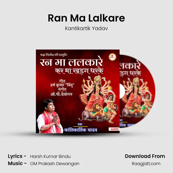 Ran Ma Lalkare - Kantikartik Yadav album cover 