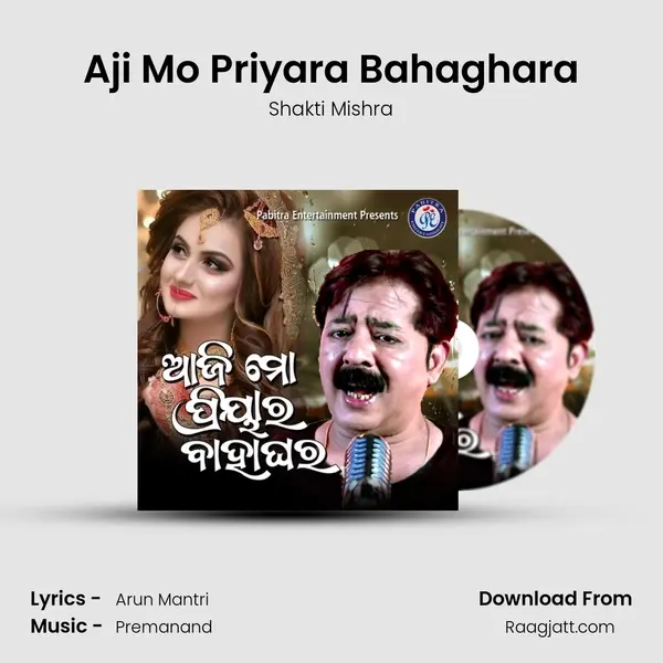 Aji Mo Priyara Bahaghara - Shakti Mishra album cover 