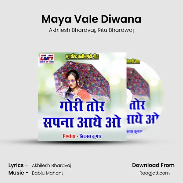 Maya Vale Diwana mp3 song