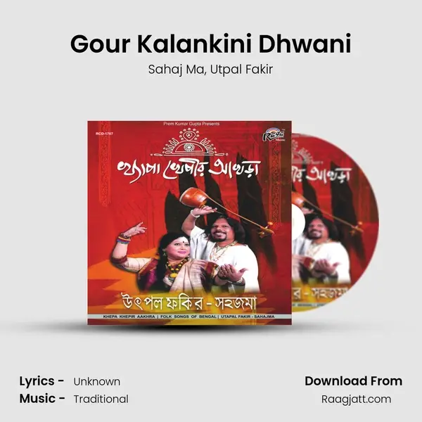 Gour Kalankini Dhwani mp3 song