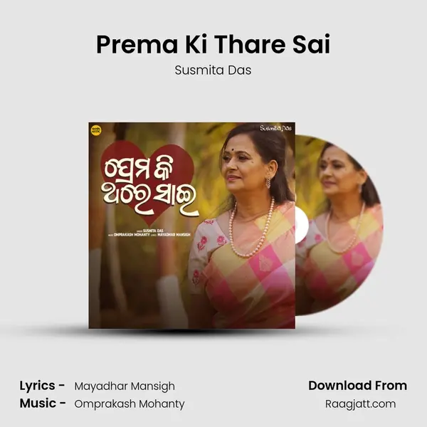 Prema Ki Thare Sai mp3 song