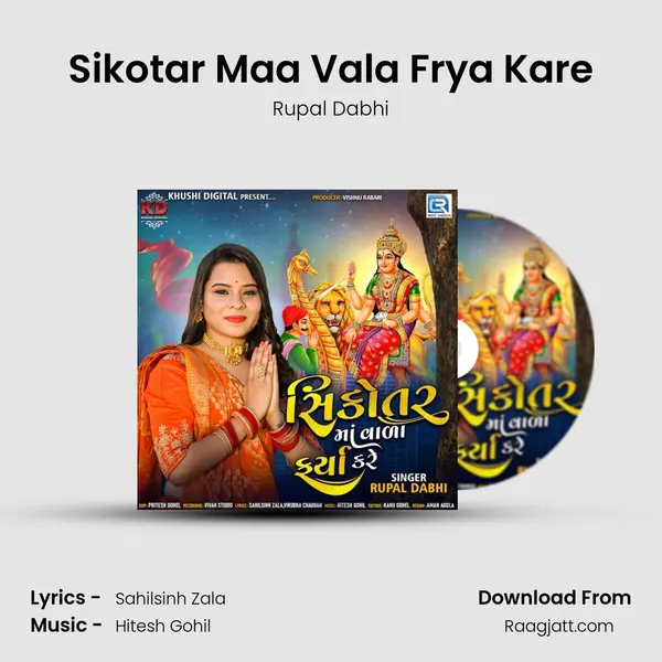 Sikotar Maa Vala Frya Kare mp3 song