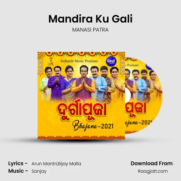 Mandira Ku Gali - MANASI PATRA album cover 