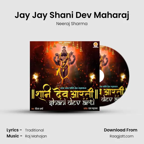 Jay Jay Shani Dev Maharaj mp3 song