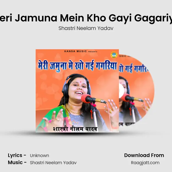 Meri Jamuna Mein Kho Gayi Gagariya - Shastri Neelam Yadav album cover 