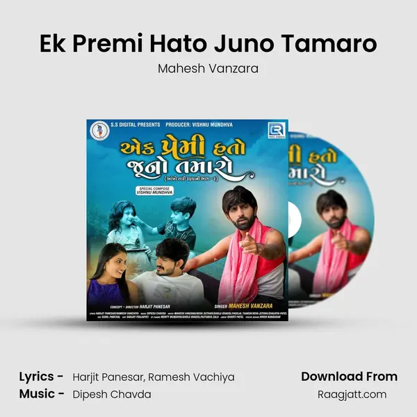 Ek Premi Hato Juno Tamaro mp3 song