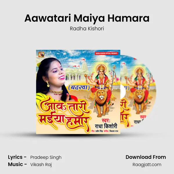 Aawatari Maiya Hamara mp3 song