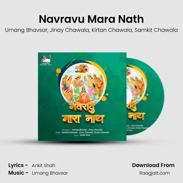 Navravu Mara Nath mp3 song