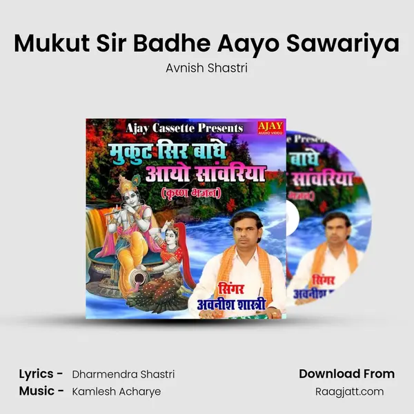 Mukut Sir Badhe Aayo Sawariya mp3 song