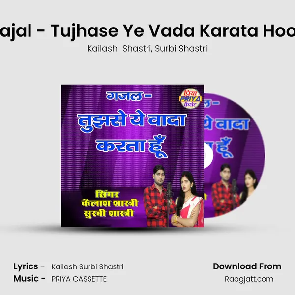 Gajal - Tujhase Ye Vada Karata Hoon mp3 song