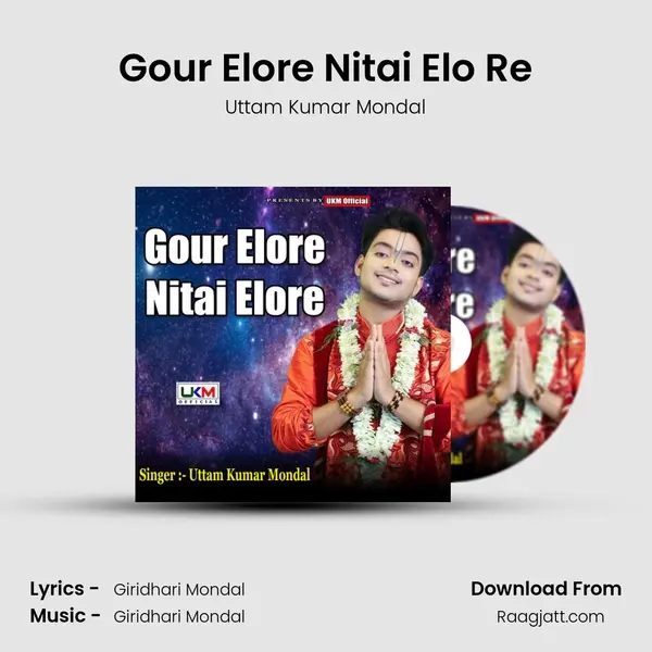 Gour Elore Nitai Elo Re - Uttam Kumar Mondal album cover 