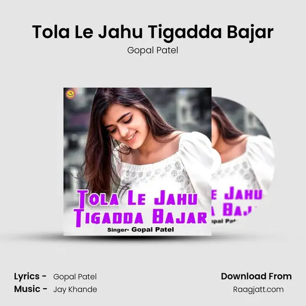 Tola Le Jahu Tigadda Bajar - Gopal Patel mp3 song