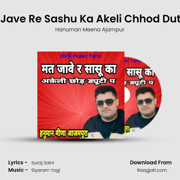 Mat Jave Re Sashu Ka Akeli Chhod Duty Pe mp3 song