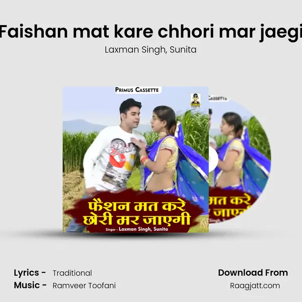 Faishan mat kare chhori mar jaegi mp3 song