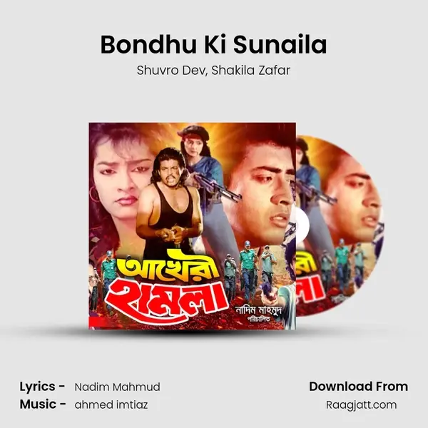 Bondhu Ki Sunaila mp3 song