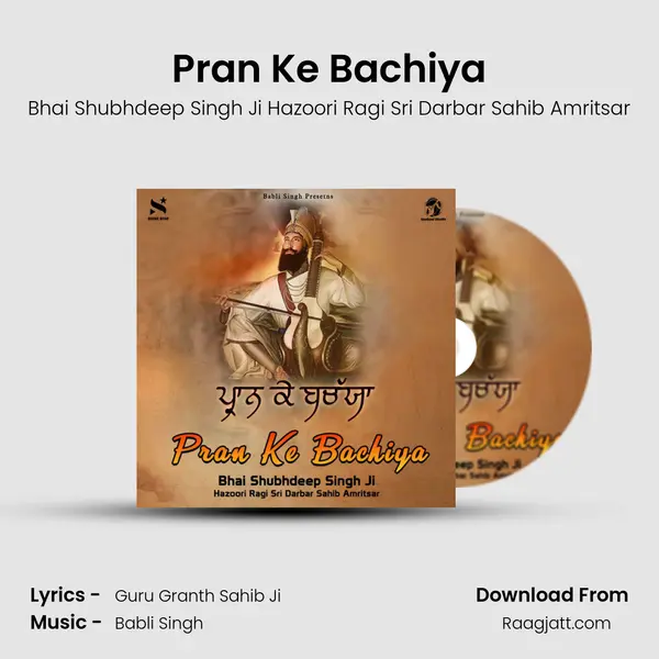 Pran Ke Bachiya mp3 song