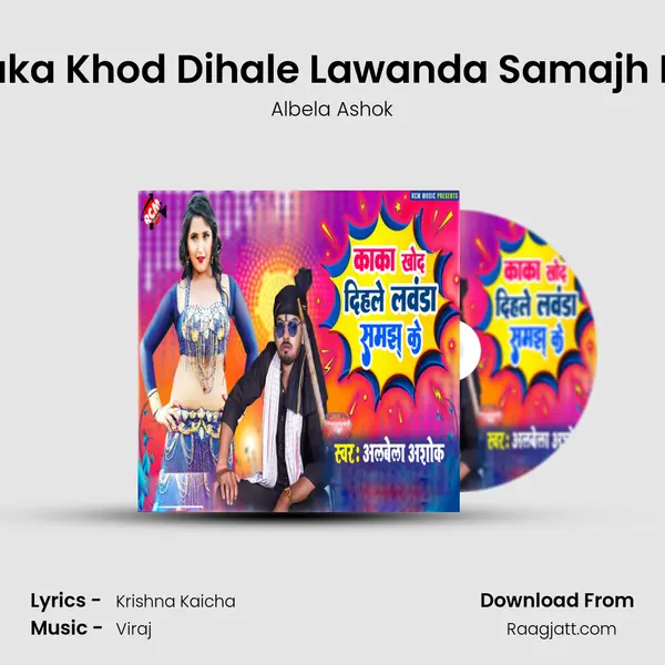 Kaka Khod Dihale Lawanda Samajh Ke - Albela Ashok album cover 