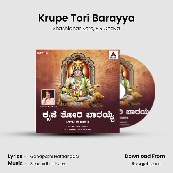 Krupe Tori Barayya - Shashidhar Kote album cover 