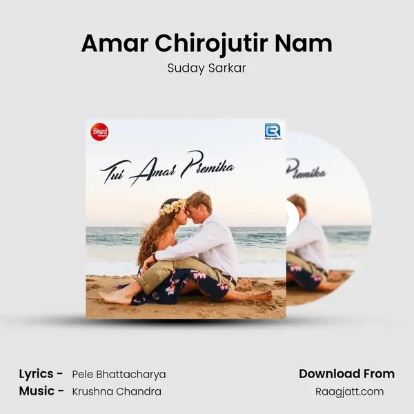 Amar Chirojutir Nam - Suday Sarkar album cover 