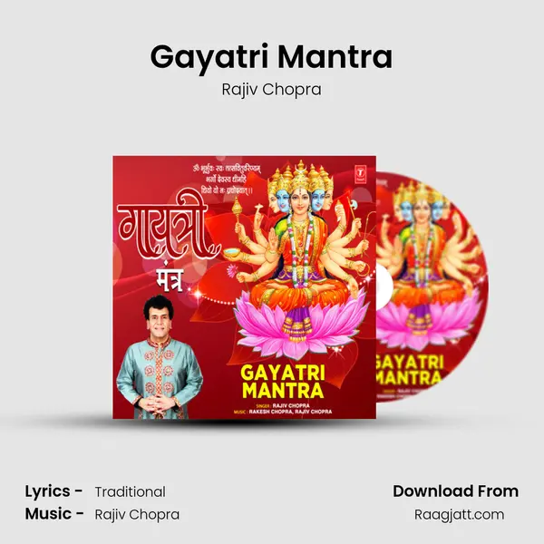 Gayatri Mantra mp3 song