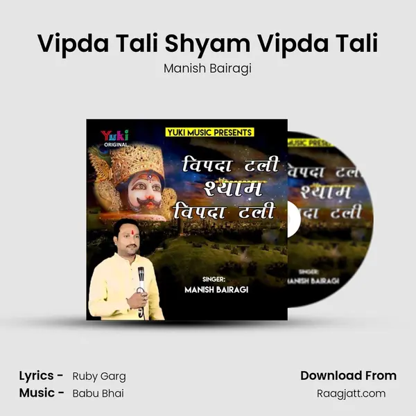 Vipda Tali Shyam Vipda Tali - Manish Bairagi album cover 