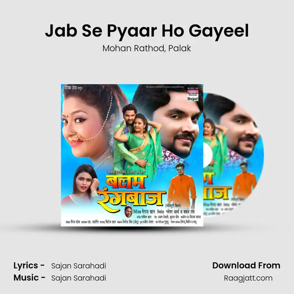 Jab Se Pyaar Ho Gayeel - Mohan Rathod album cover 