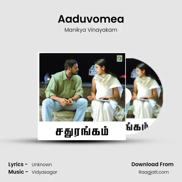 Aaduvomea mp3 song