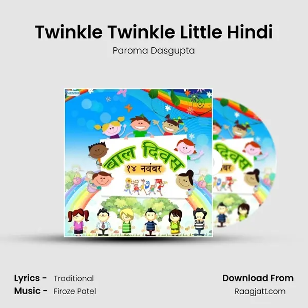 Twinkle Twinkle Little Hindi - Paroma Dasgupta album cover 