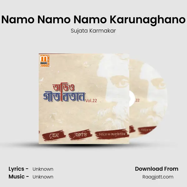 Namo Namo Namo Karunaghano mp3 song