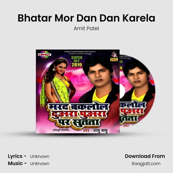 Bhatar Mor Dan Dan Karela - Amit Patel album cover 