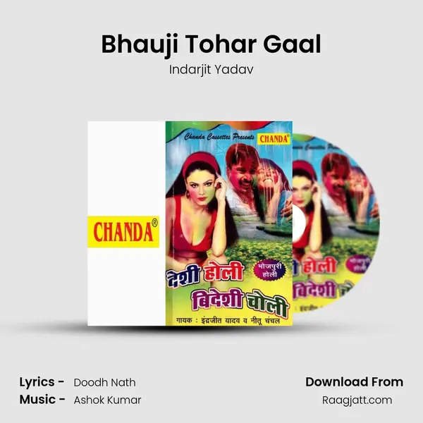 Bhauji Tohar Gaal mp3 song