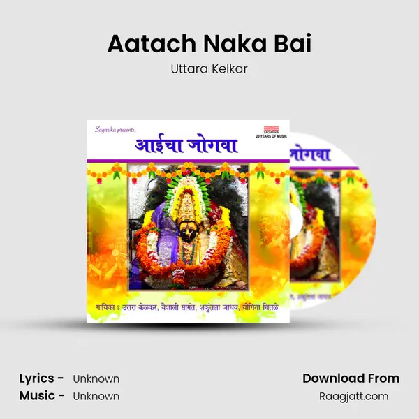 Aatach Naka Bai - Uttara Kelkar album cover 