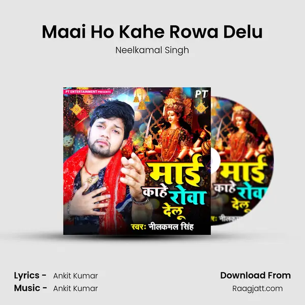 Maai Ho Kahe Rowa Delu mp3 song