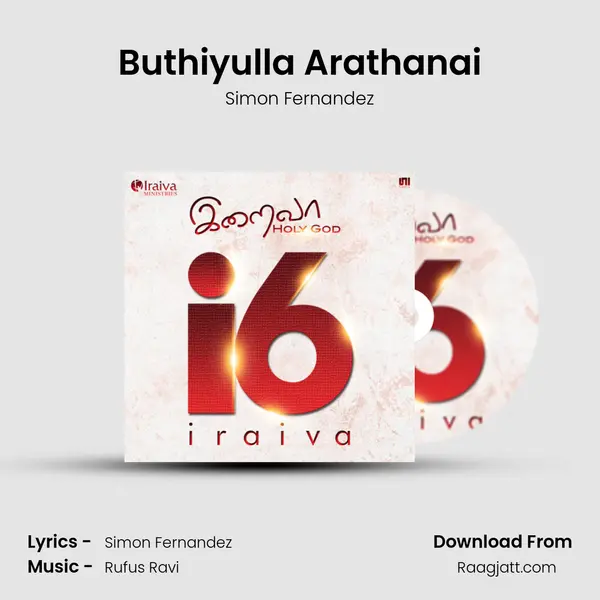 Buthiyulla Arathanai mp3 song