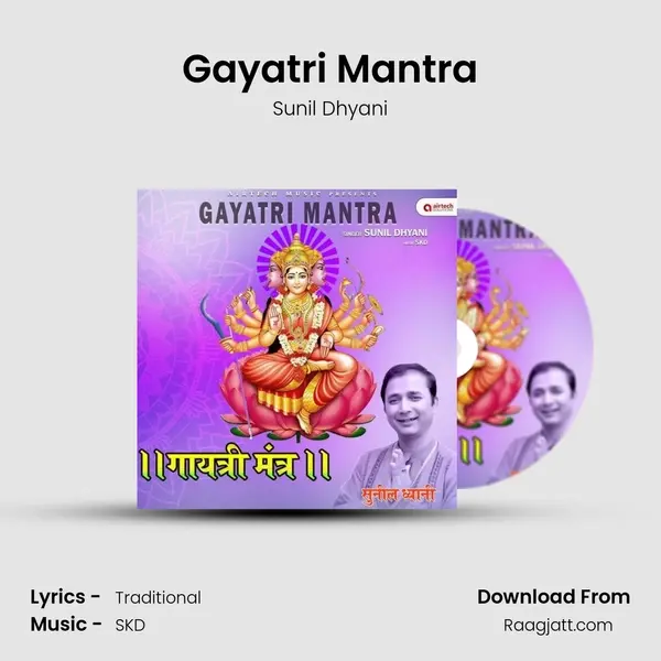 Gayatri Mantra mp3 song