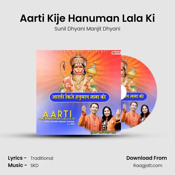 Aarti Kije Hanuman Lala Ki - Sunil Dhyani Manjit Dhyani album cover 