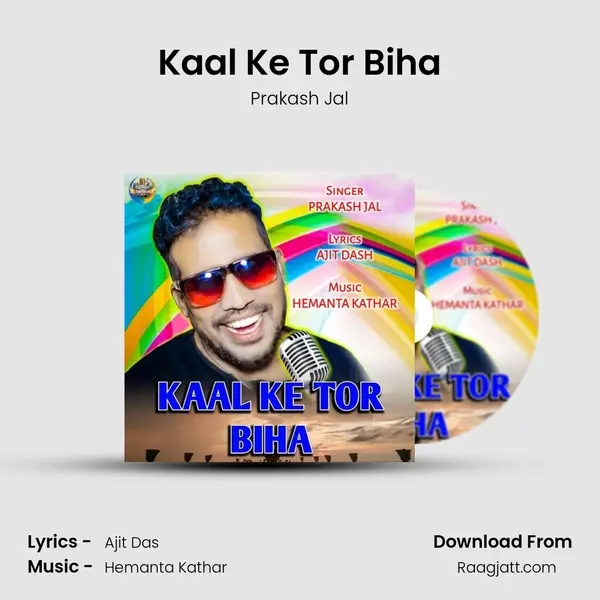 Kaal Ke Tor Biha mp3 song