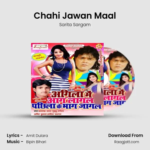 Chahi Jawan Maal mp3 song