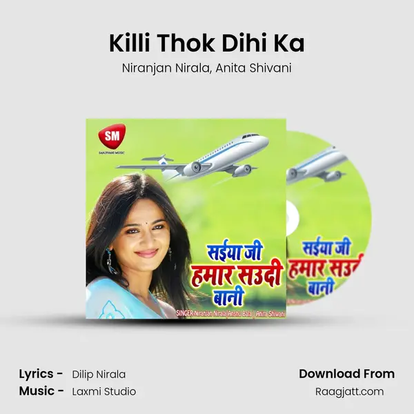 Killi Thok Dihi Ka - Niranjan Nirala album cover 