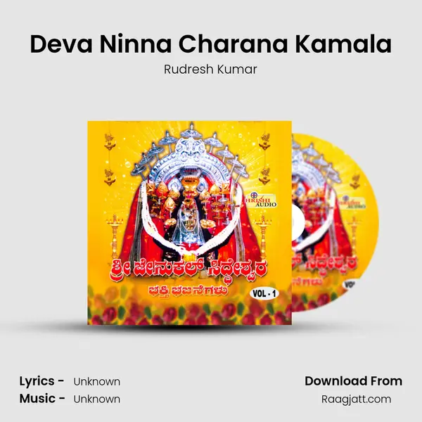 Deva Ninna Charana Kamala mp3 song