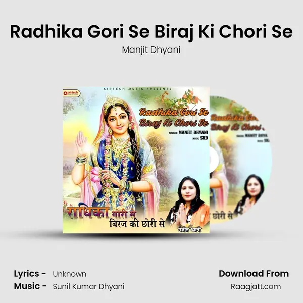 Radhika Gori Se Biraj Ki Chori Se - Manjit Dhyani album cover 