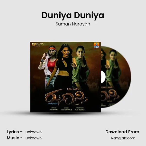 Duniya Duniya - Suman Narayan album cover 