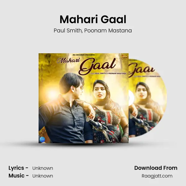 Mahari Gaal mp3 song