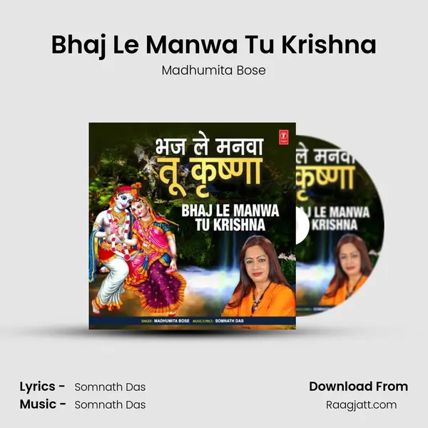 Bhaj Le Manwa Tu Krishna mp3 song