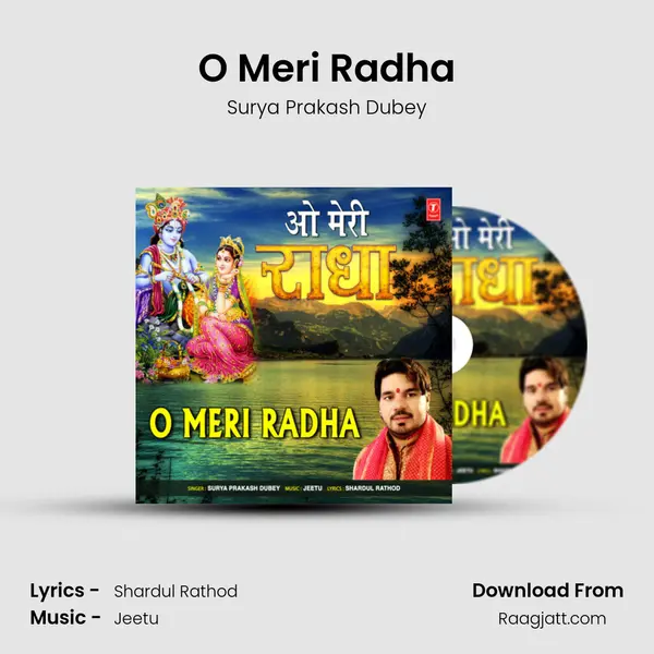 O Meri Radha mp3 song