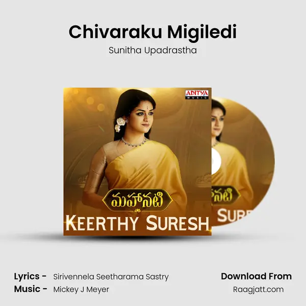 Chivaraku Migiledi mp3 song