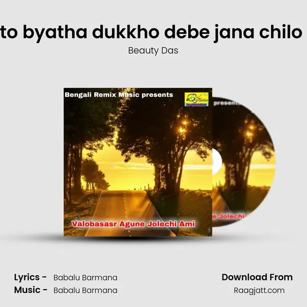 Kato byatha dukkho debe jana chilo na mp3 song