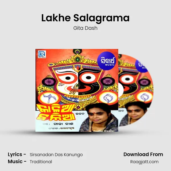 Lakhe Salagrama mp3 song