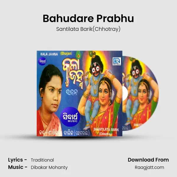 Bahudare Prabhu mp3 song