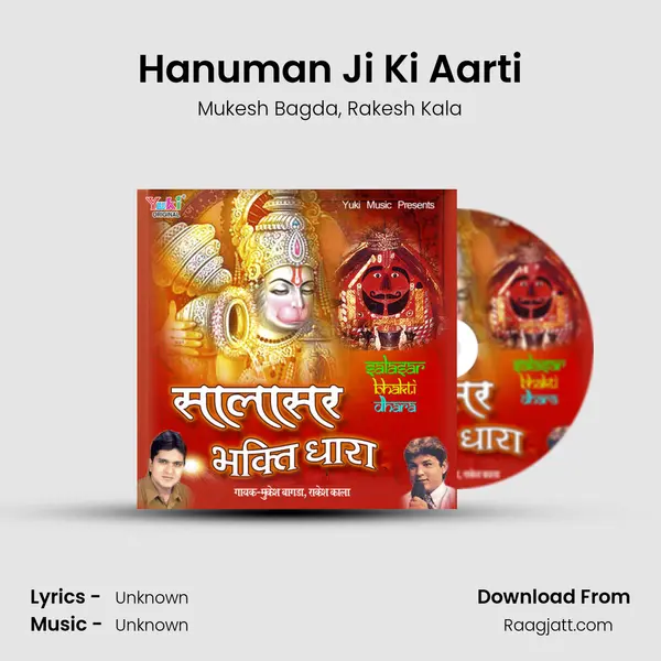 Hanuman Ji Ki Aarti mp3 song